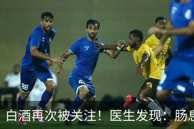 白酒再次被关注！医生发现：肠息肉人喝白酒，不用多久或有5变化