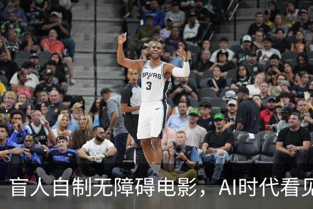 盲人自制无障碍电影，AI时代看见技术平权的力量 |新京报快评