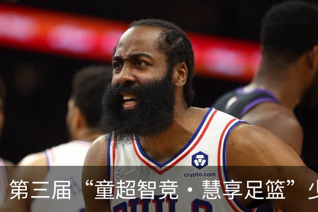 第三届“童超智竞·慧享足篮”少儿足球篮球交流赛在集美举办