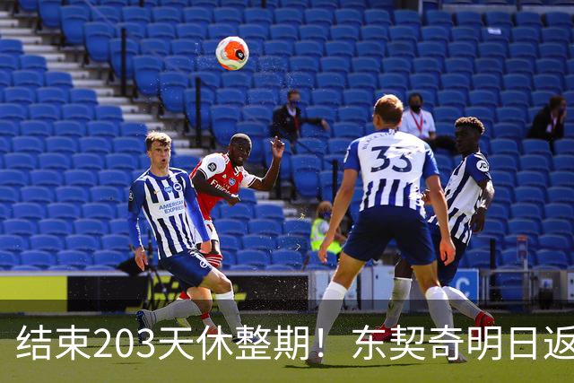 结束203天休整期！东契奇明日返回洛杉矶：目前体重与上赛季持平