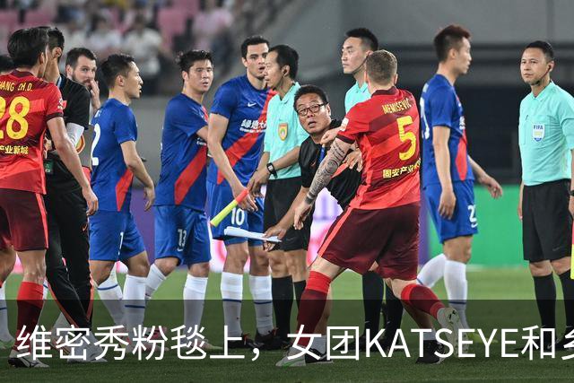 维密秀粉毯上，女团KATSEYE和乡村歌手同框了
