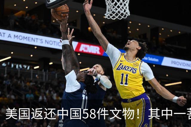 美国返还中国58件文物！其中一菩萨像系日本人金条买通住持盗凿，盗贼还低价买空恭王府
