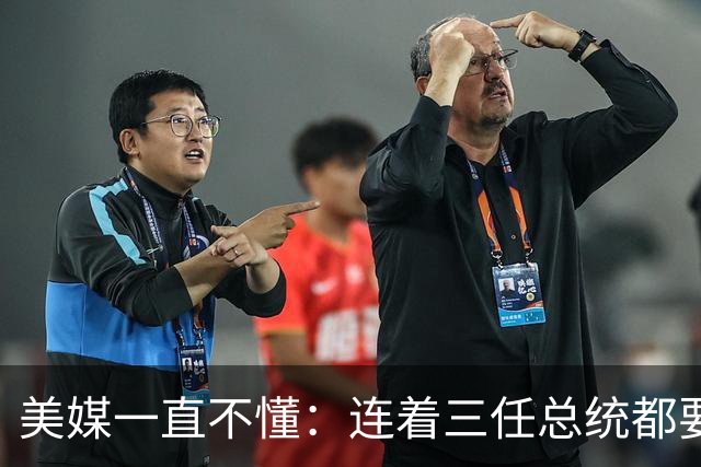 美媒一直不懂：连着三任总统都要对付中国，最后却全部断送在中东