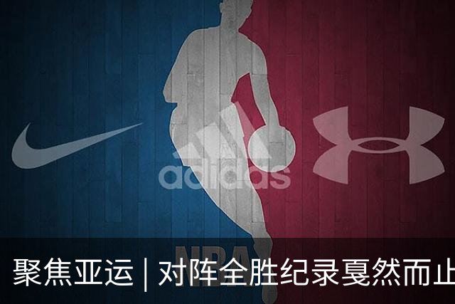 聚焦亚运 | 对阵全胜纪录戛然而止，中国女足1比1战平乌兹别克斯坦