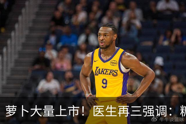 萝卜大量上市！医生再三强调：糖尿病患者吃萝卜，多注意这5点