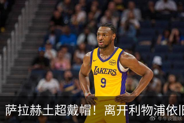 萨拉赫土超戴帽！离开利物浦依旧无解，34岁照样踢出王者级表现