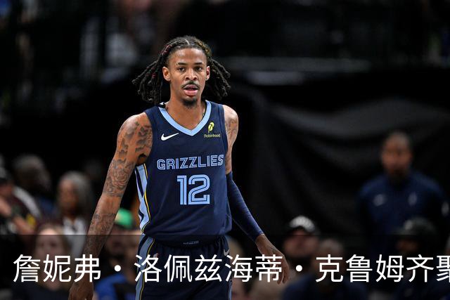詹妮弗·洛佩兹海蒂·克鲁姆齐聚，为明星造型师外套品牌庆生