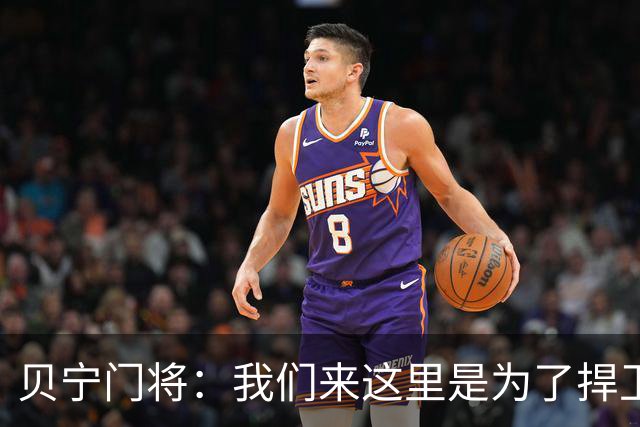 贝宁门将：我们来这里是为了捍卫贝宁，不会故意让梅西进球
