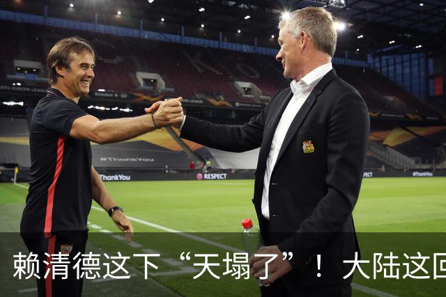 赖清德这下“天塌了”！大陆这回是来真的！