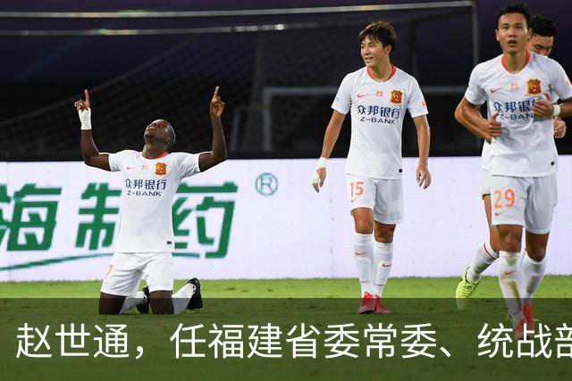 赵世通，任福建省委常委、统战部部长！江苏省水利厅副厅长王冬生，拟任新职！