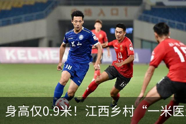 身高仅0.9米！江西乡村“一米医生”网上走红：妻子曾背着他行医，30余年服务约千名乡亲