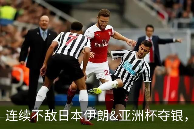 连续不敌日本伊朗&亚洲杯夺银，你认为郭士强是否应该下课？