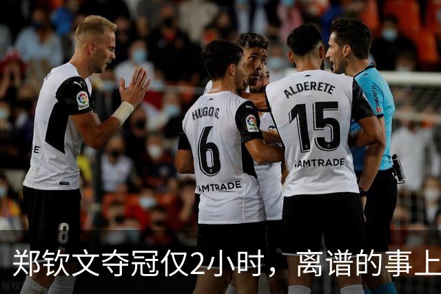 郑钦文夺冠仅2小时，离谱的事上演，官方表态，李娜旧账被翻出