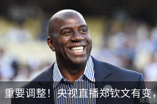 重要调整！央视直播郑钦文有变，组织方安排让人意外，上座率堪忧