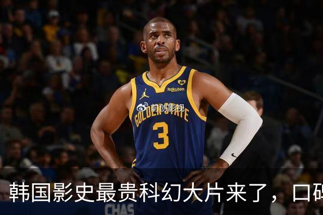 韩国影史最贵科幻大片来了，口碑两极反转！
