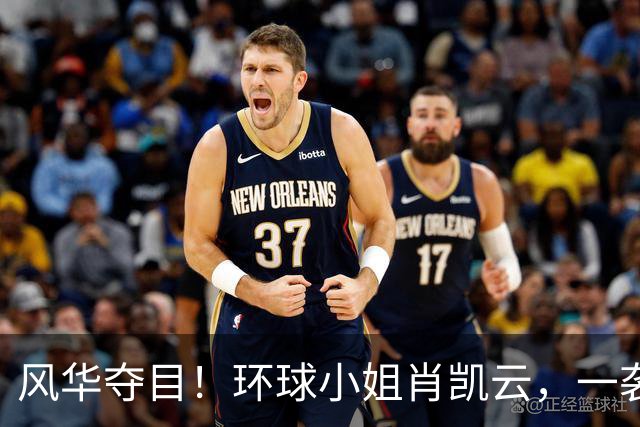 风华夺目！环球小姐肖凯云，一袭华服绽放舞台