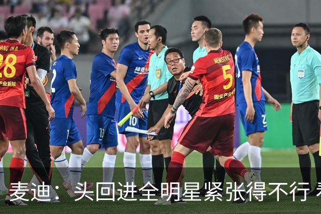 麦迪：头回进全明星紧张得不行 看到科比答案等巨星感觉不可思议