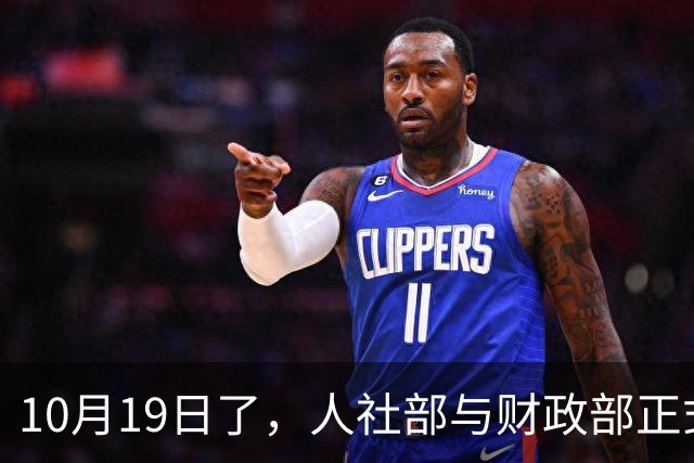 10月19日了，人社部与财政部正式公布关于2026年调整退休人员基本养老金的通知文件了吗？