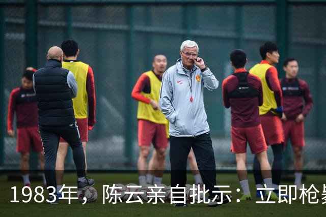 1983年，陈云亲自批示：立即枪毙广东县委书记王仲，原因为何？
