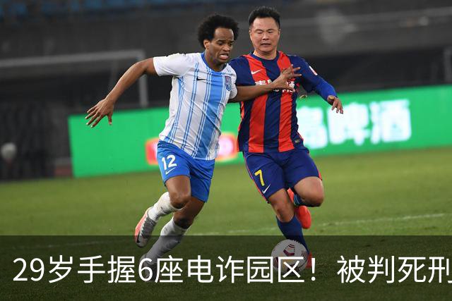 29岁手握6座电诈园区！被判死刑的明珍珍，私下生活到底有多壕？