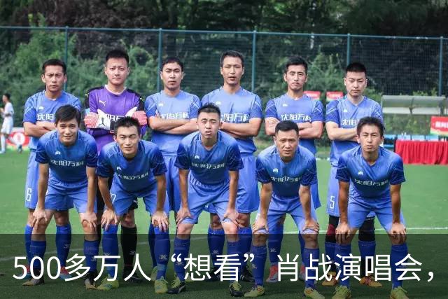 500多万人“想看”肖战演唱会，2.2万张票秒空，抢票老手直呼恐怖：头一次连付款页面都没进去