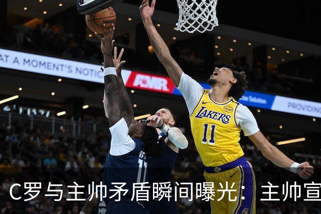 C罗与主帅矛盾瞬间曝光：主帅宣布贡萨洛首发时，C罗起身离开，认为自己“在那里无事可做”