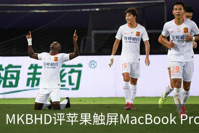 MKBHD评苹果触屏MacBook Pro：又糙又乱